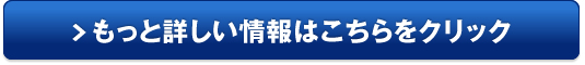 高濃度水素水タンブラー　BAMBI「バンビ」販売サイトへ